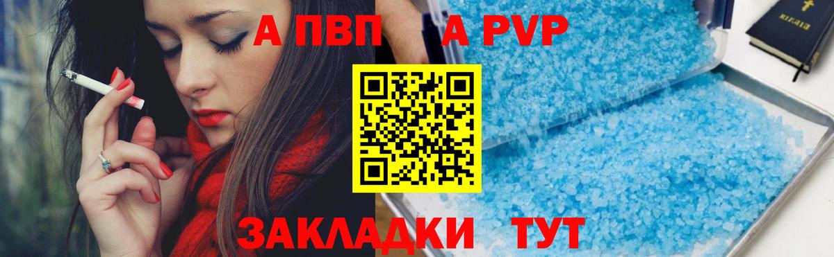 Alpha PVP СК КРИС Лиски