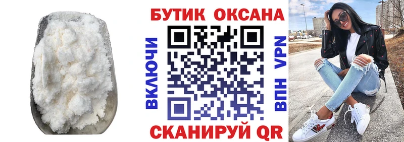 Бутират бутик  купить наркоту  Лиски 