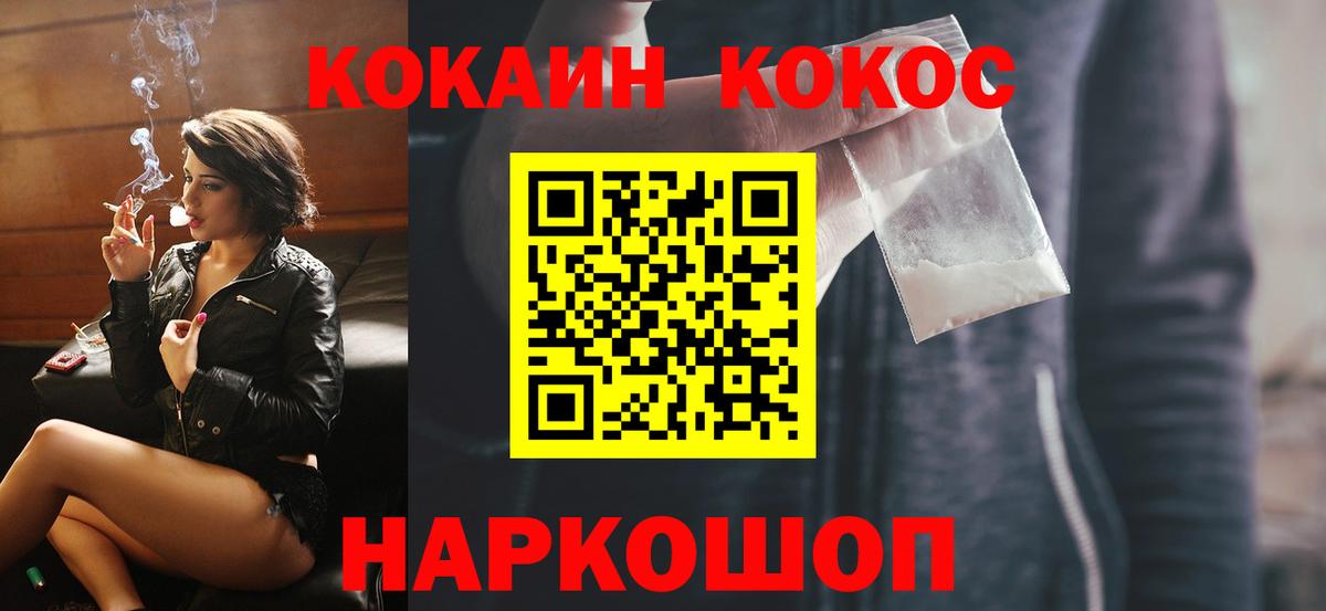 Лиски  Кокаин  Вход с VPN  COCAIN Fish Scale  Кокаин 97% 