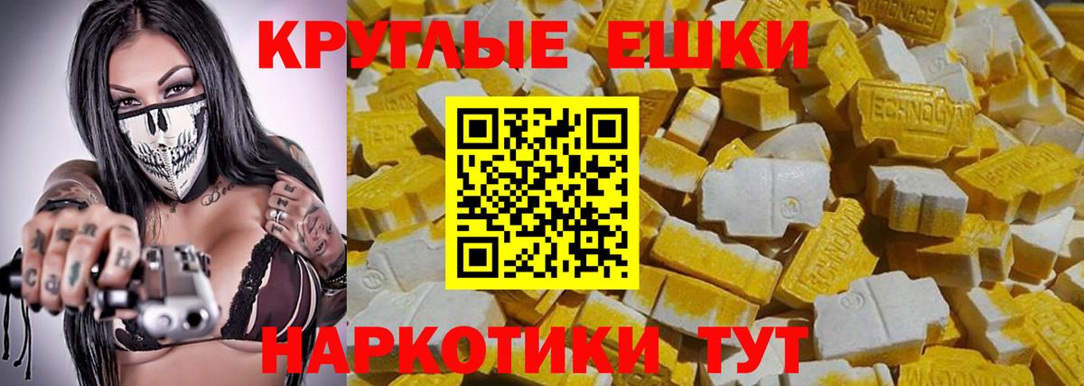 Экстази таблы Лиски