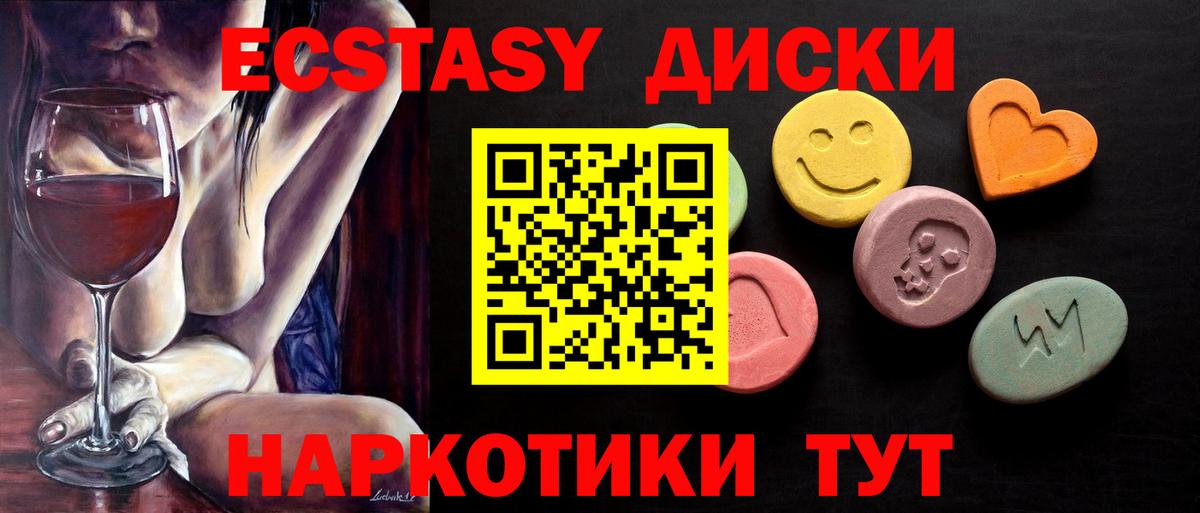Лиски  Экстази  Вход с VPN  Экстази 250 мг 