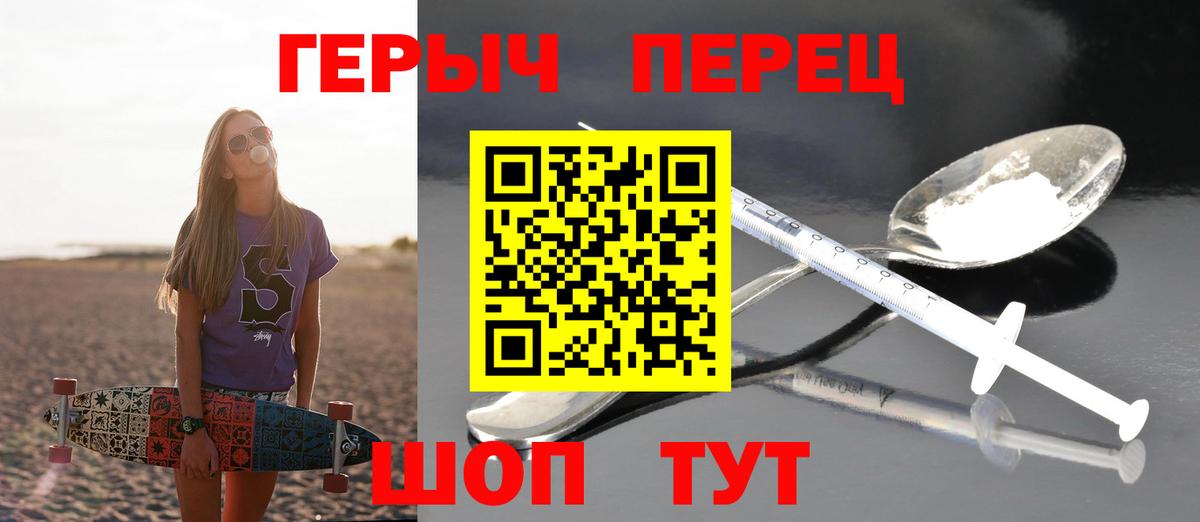 Лиски  ГЕРОИН Heroin  Героин  Вход с VPN 