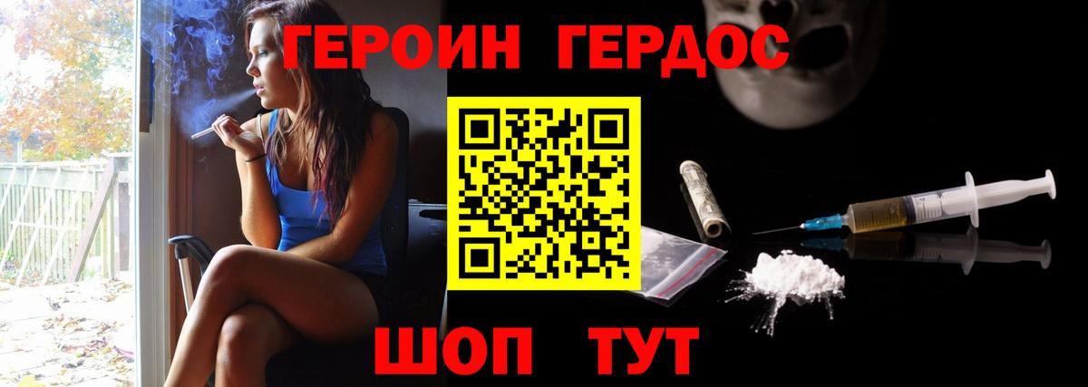 Героин афганец  ГЕРОИН  Лиски 