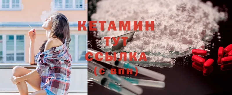 где продают   Лиски  КЕТАМИН ketamine 