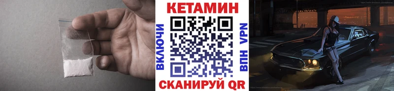 КЕТАМИН VHQ  наркошоп  Лиски 