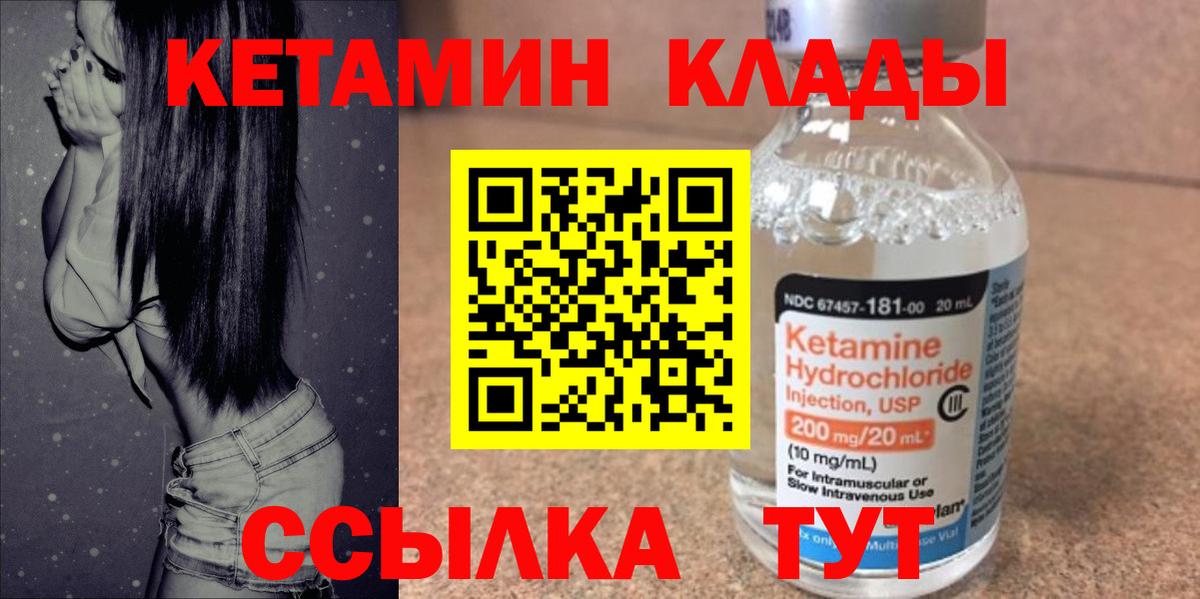 Лиски  КЕТАМИН ketamine  маркетплейс телеграм  Вход с VPN 