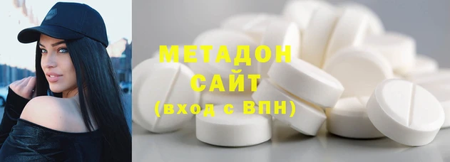 метамфетамин Володарск