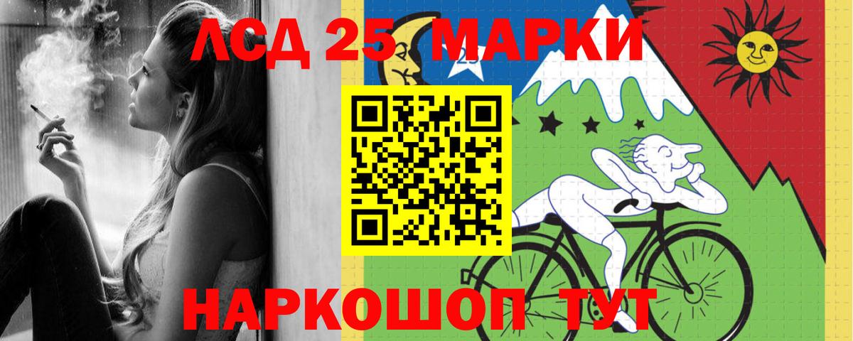 LSD-25 экстази кислота Лиски