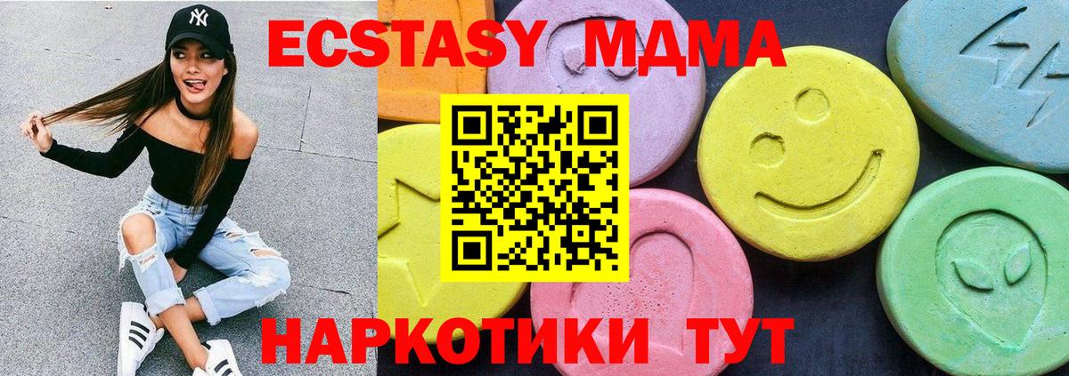 МДМА кристаллы Лиски