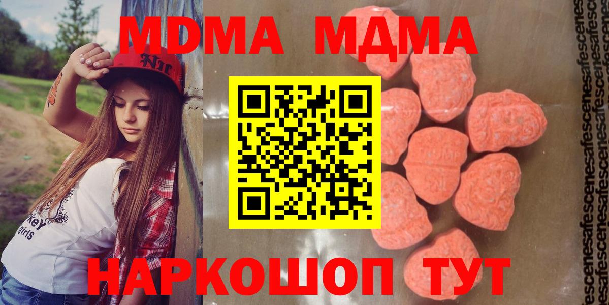 МДМА Molly  Лиски  МДМА  MDMA Molly 