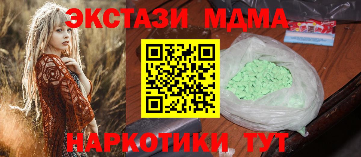МАРИХУАНА  Марихуана  Экстази  Как найти наркотики?  Мефедрон   COCAIN  Мефедрон   ГАШ  Лиски  Alpha PVP СОЛЬ кристаллы  COCAIN 