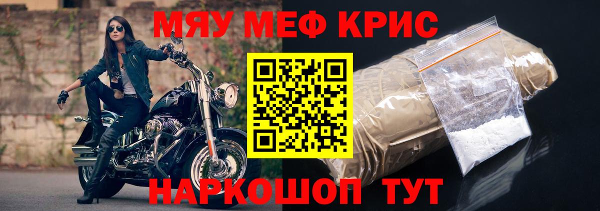 Меф мяу мяу  МЕФ мука  Лиски  Вход с VPN 