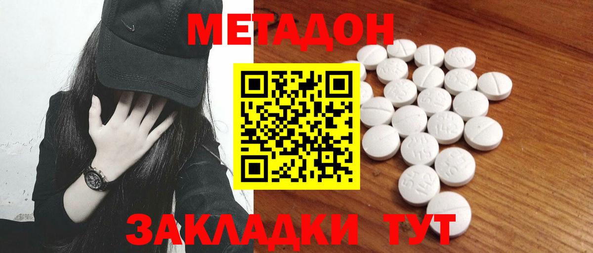 МЕТАДОН мёд  Вход с VPN  ссылка на мегу маркетплейс  Метадон methadone  Лиски 