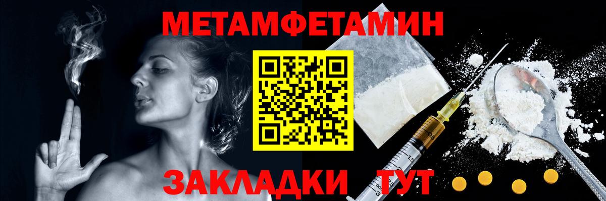 Метамфетамин кристалл Лиски