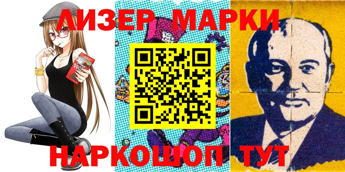 Марки N-bome 1,8мг  Марки NBOMe  Лиски 