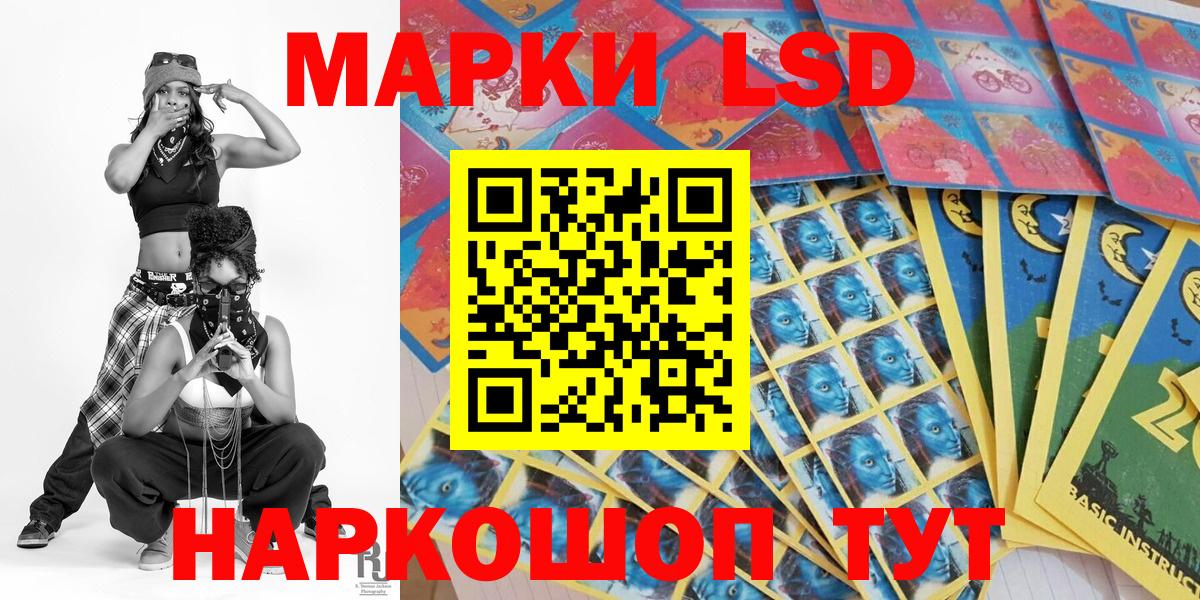 Марки NBOMe 1,8мг Лиски