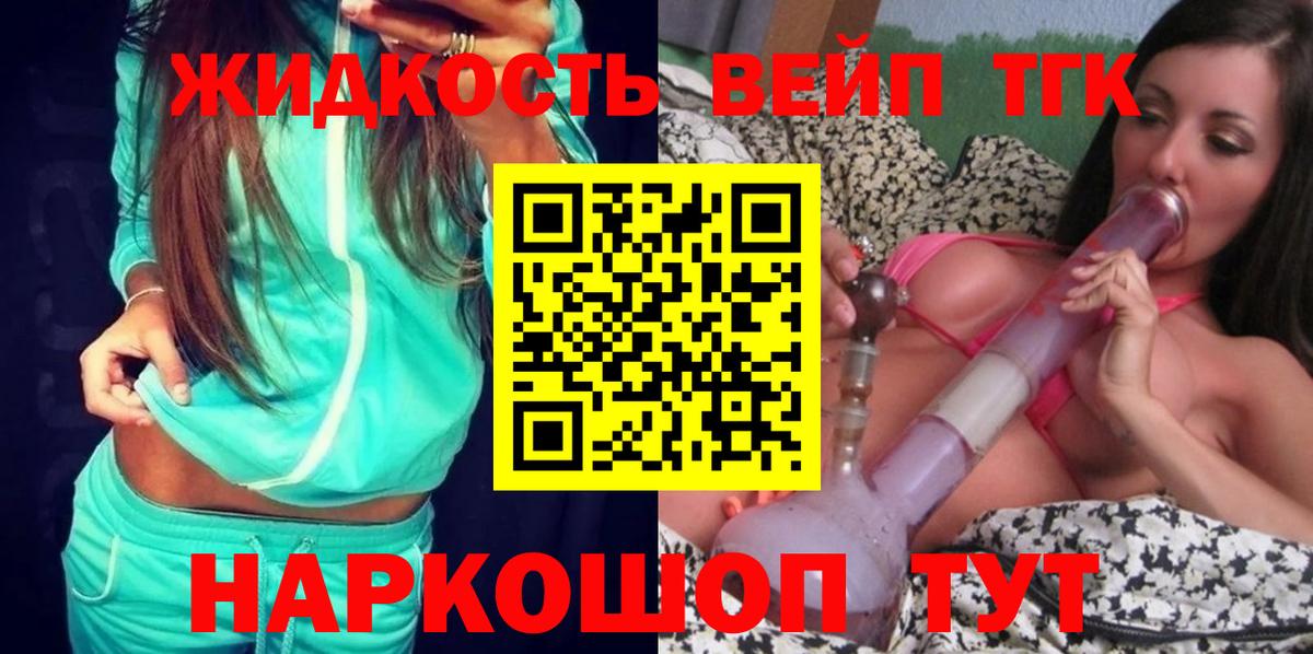 Дистиллят ТГК THC oil Лиски